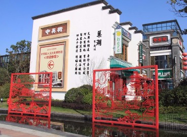 徽藝坊為合肥萬達(dá)文化旅游城廣場定制《合肥八景》噴泉景觀鐵畫
