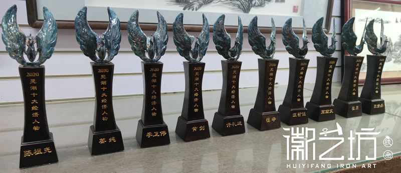 2020 年度蕪湖十大經(jīng)濟(jì)人物獎杯1