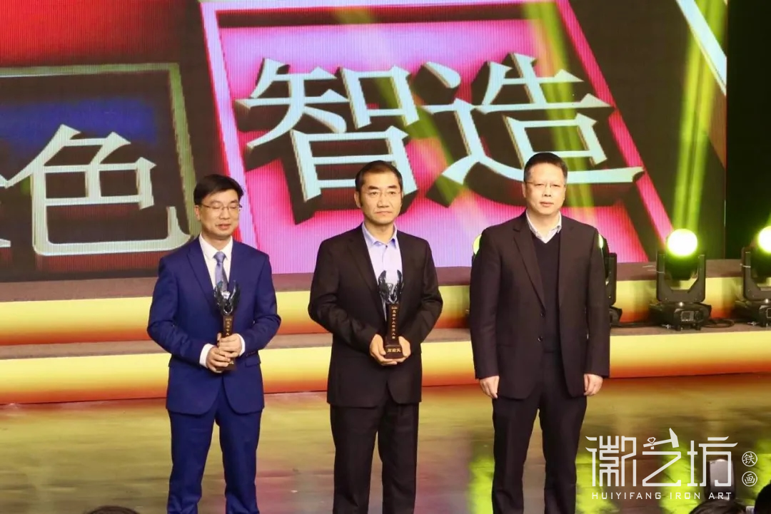 2020 年度蕪湖十大經(jīng)濟(jì)人物鐵畫獎杯